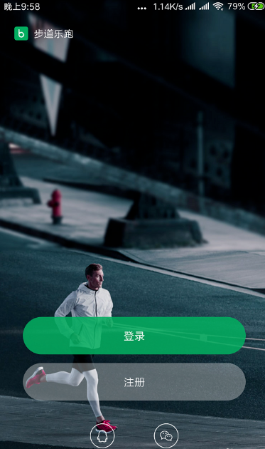《步道樂跑》改自由跑為定點(diǎn)跑方法