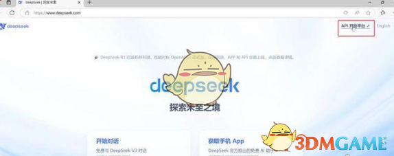 《deepseek》接入wps方法一覽