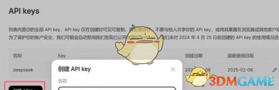 《deepseek》接入wps方法一覽