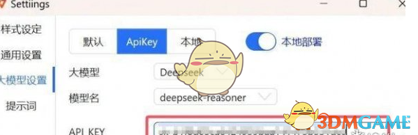 《deepseek》接入wps方法一覽