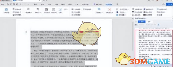 《deepseek》接入wps方法一覽