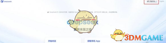 DeepSeek接入蘋果Siri方法