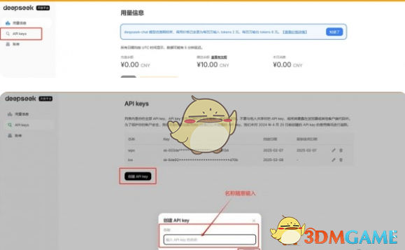 DeepSeek接入蘋果Siri方法