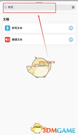 DeepSeek接入蘋果Siri方法