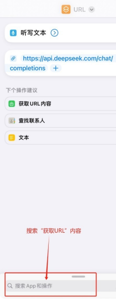 DeepSeek接入蘋果Siri方法