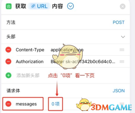 DeepSeek接入蘋果Siri方法