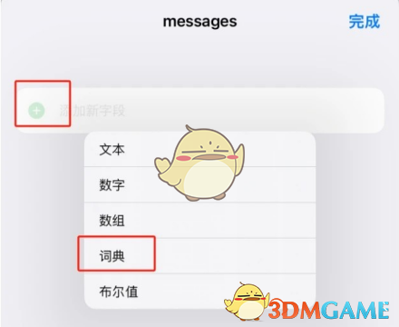DeepSeek接入蘋果Siri方法