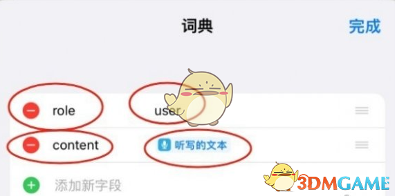 DeepSeek接入蘋果Siri方法