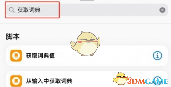 DeepSeek接入蘋果Siri方法