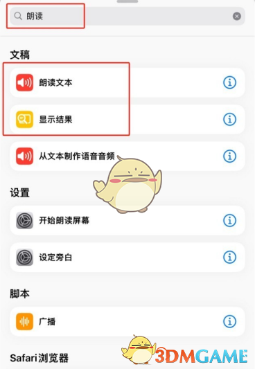 DeepSeek接入蘋果Siri方法