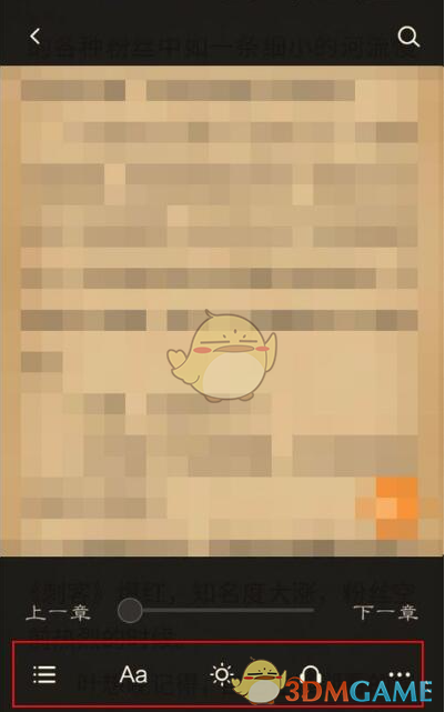 《多看閱讀》更換字體方法