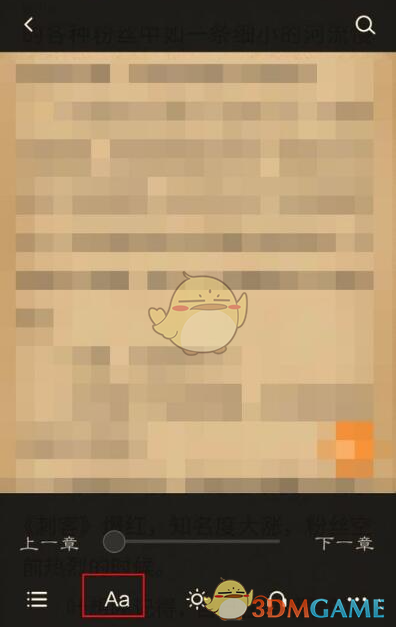 《多看閱讀》更換字體方法