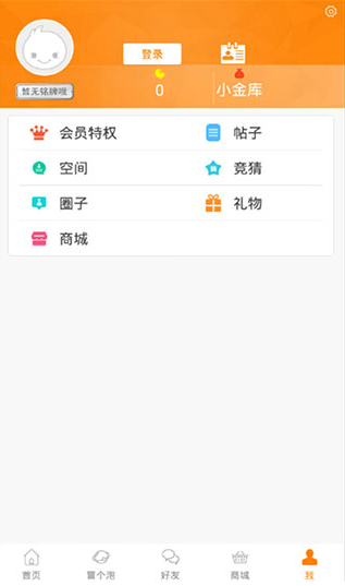 《冒泡社區(qū)》注銷賬號(hào)方法
