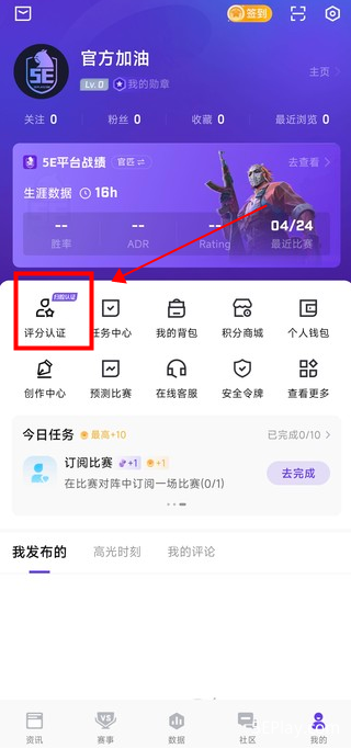 《5eplay》面部識(shí)別認(rèn)證教程