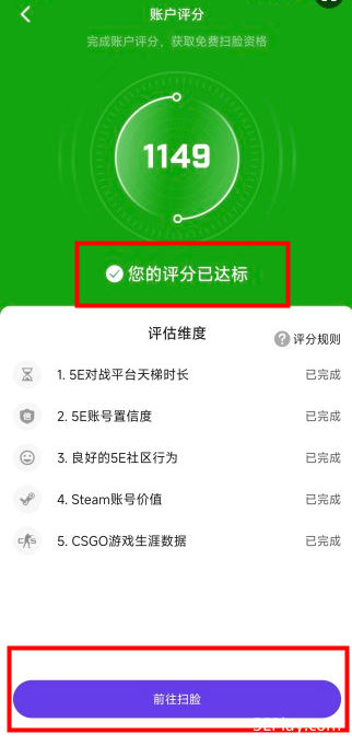 《5eplay》面部識(shí)別認(rèn)證教程