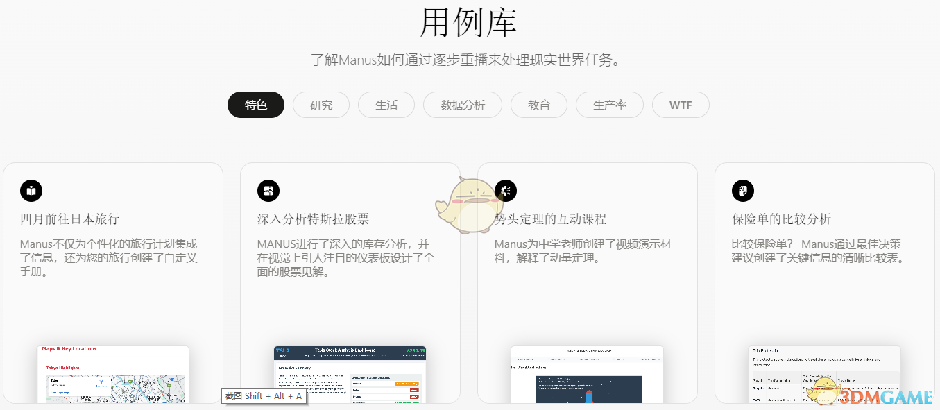 《manus》官網(wǎng)入口
