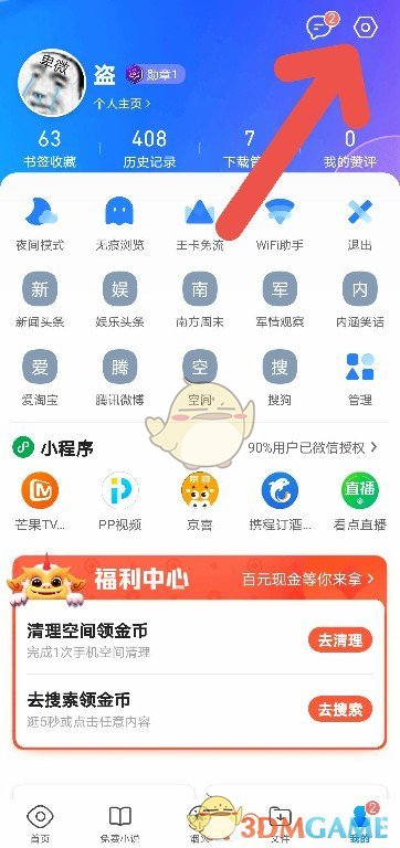 QQ瀏覽器無法顯示圖片的解決方法