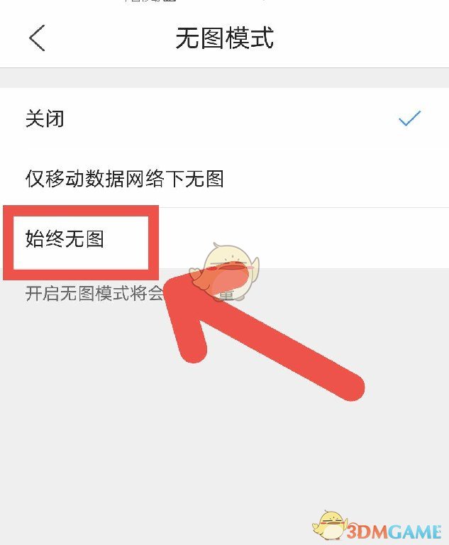 QQ瀏覽器無法顯示圖片的解決方法
