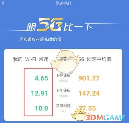 獵豹清理大師網(wǎng)速測(cè)試教程