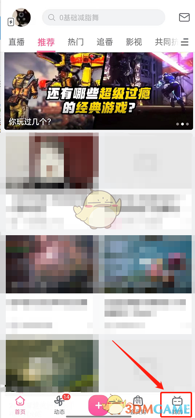 《嗶哩嗶哩》工房開通方法