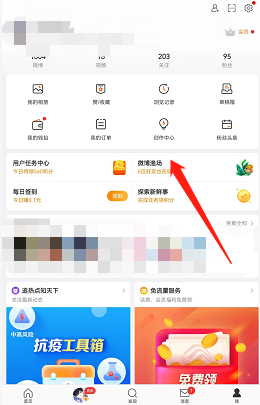 微博漁場玩法介紹