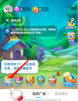 微博漁場任務(wù)介紹