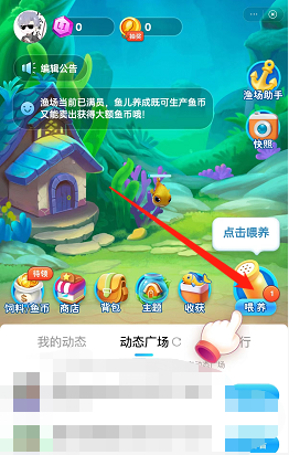 微博漁場玩法圖示