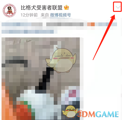 微博稍后觀看操作步驟