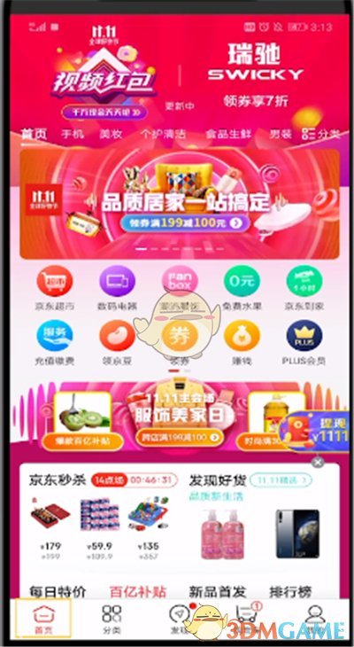 京東排行榜查看方法