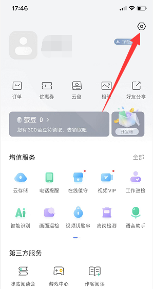 螢石云視頻自動(dòng)升級(jí)設(shè)置