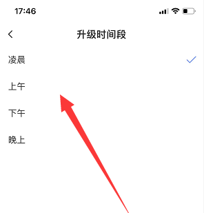 螢石云視頻自動(dòng)升級(jí)設(shè)置