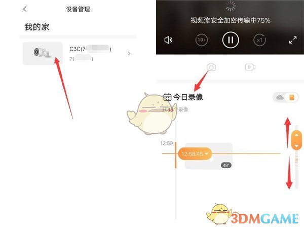 查看螢石云視頻監(jiān)控錄像的方法