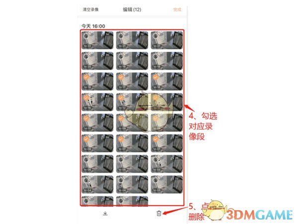 螢石云視頻刪除特定時(shí)間段錄像步驟