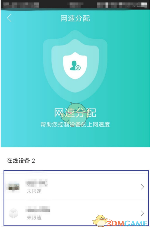 《和家親》關閉限速方法