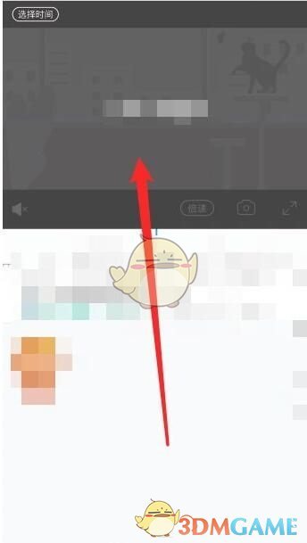《和家親》監(jiān)控回放視頻查看方法