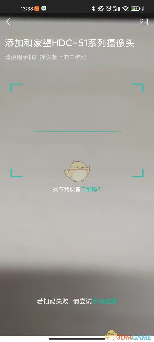 《和家親》連接攝像頭方法