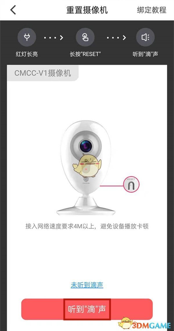 設(shè)置Wi-Fi連接