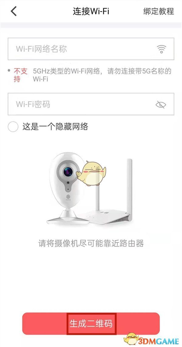 連接完成