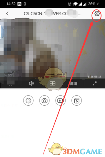 《螢石云視頻》修改碼率上限方法
