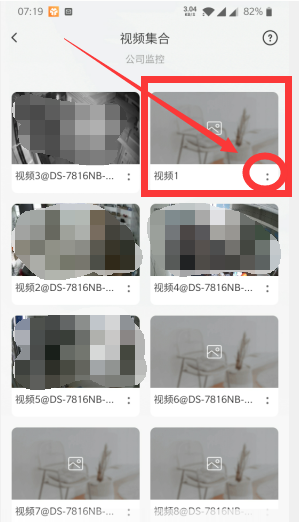 《螢石云視頻》隱藏通道設(shè)置方法