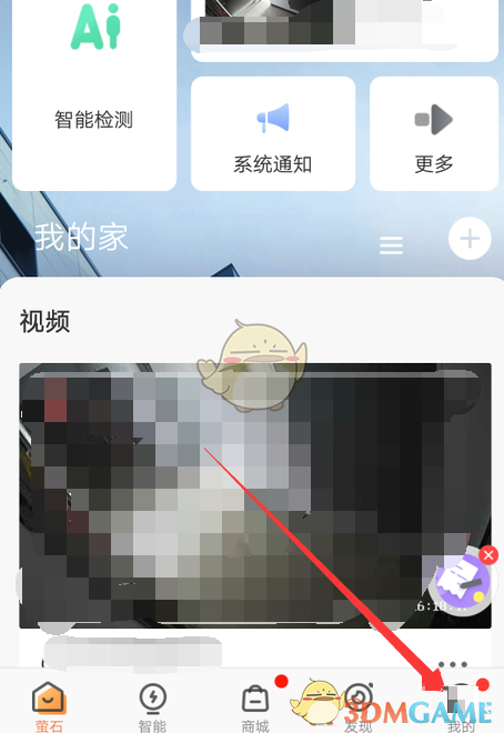 螢石云視頻后臺運行設(shè)置方法