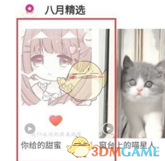 咪咕視頻設(shè)置視頻彩鈴步驟2