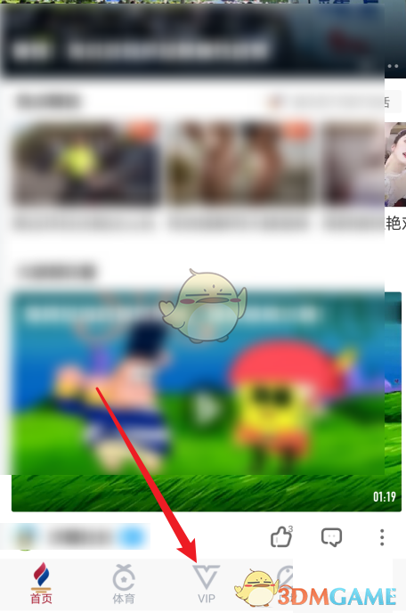 《咪咕視頻》通看券轉(zhuǎn)增好友方法