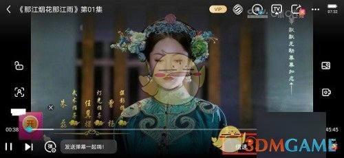 《咪咕視頻》倍速播放設(shè)置方法