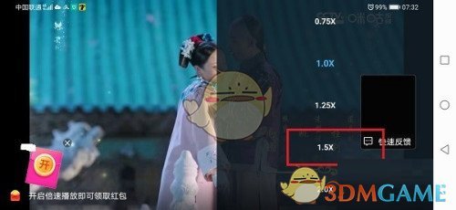 《咪咕視頻》倍速播放設(shè)置方法