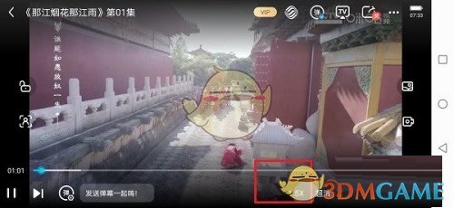 《咪咕視頻》倍速播放設(shè)置方法