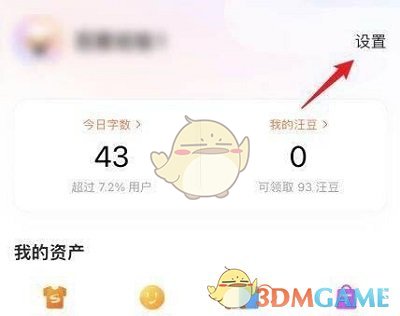 搜狗輸入法滑行輸入關(guān)閉步驟