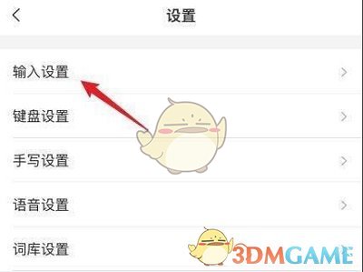 搜狗輸入法滑行輸入關(guān)閉步驟