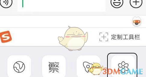 搜狗輸入法花漾字設(shè)置步驟2