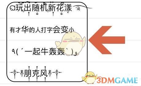 搜狗輸入法花漾字設(shè)置步驟4